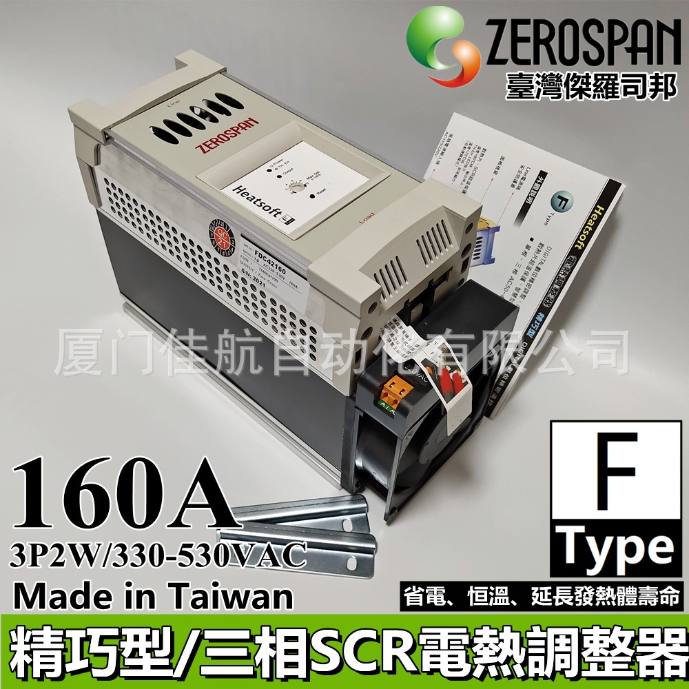 台湾 ZEROSPAN FDC42160电热調整器Heatsoft 可控硅SCR电力调整器