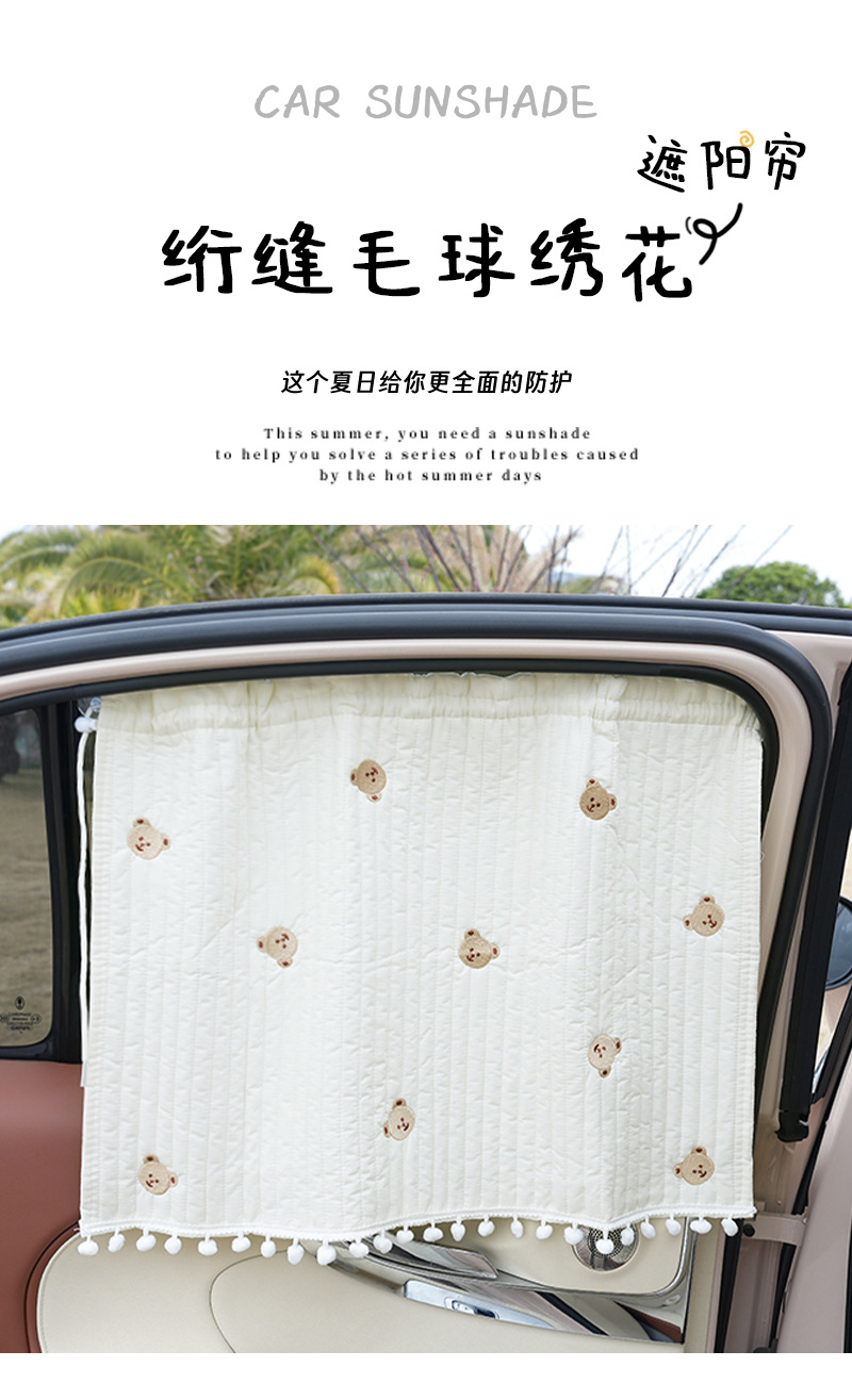 Car sunshade side curtain cartoon car sun protection and heat insulation sunshade cute suction cup car curtain sunshade