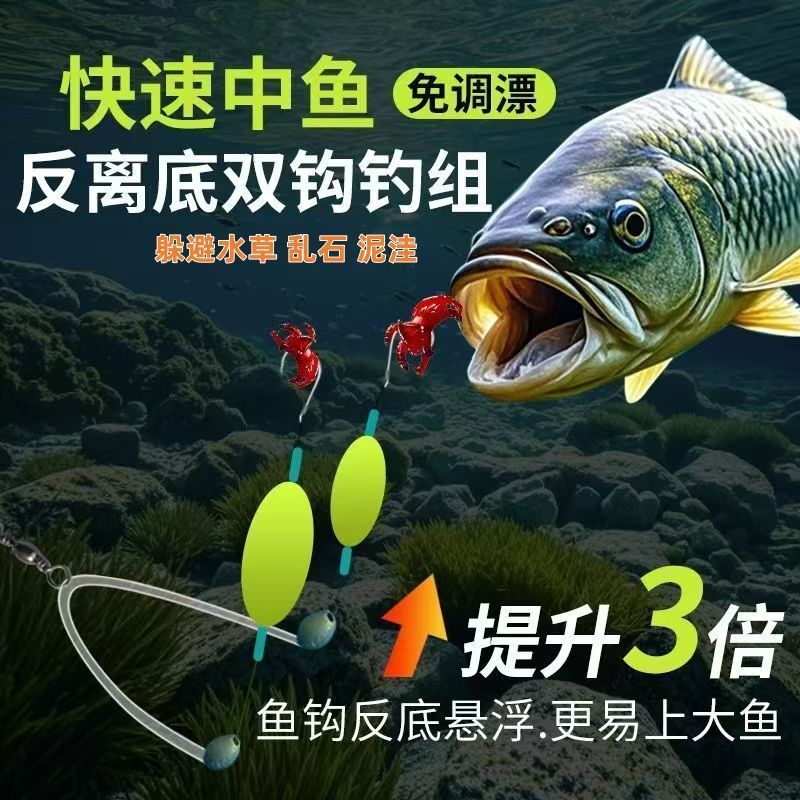 Doble gancho inverso de fondo inverso de fondo, producto terminado de pesca flotante de carpa europea, gancho de pescado, explosión de Ise, fábrica de deslizamiento de carretera de carpa Jinhai