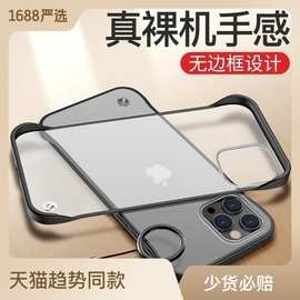 适用苹果15手机壳14pro无边壳13Max磨砂iPhone12个性11抗摔薄款X