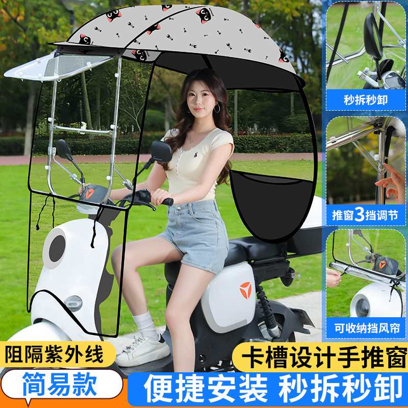 Elektromobil üçün ön şüşə çətiri (günlük) Motorcycle Battery Car - overall-quick-release-large-push-window-single-sided-blue-ice-cream