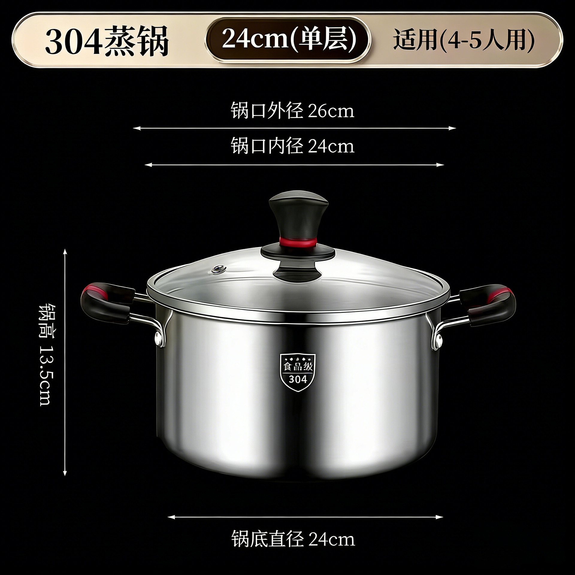 스테인레스 스틸 수프 냄비 두꺼운 전체 스틸 24CM (전기 나무 손잡이 포함)