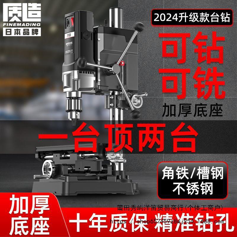 日本质造台钻小型家用220v大功率钻床工作台多功能高精度钻孔台转