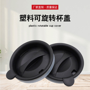 Plastic pp ceramic mug lid large diameter sealed leak-proof rotatable push-pull cup lid round insertable straw