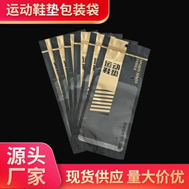 其他塑料薄膜;塑料自封袋;塑料食品袋