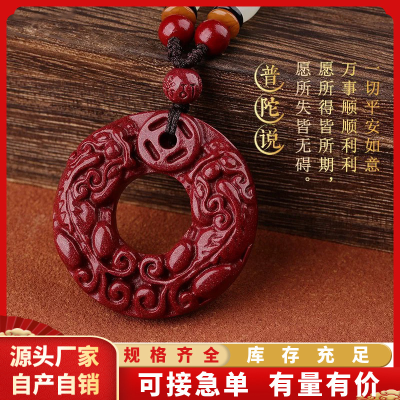 原矿朱砂双貔貅平安扣吊坠高含量紫金帝王红砂本命年项链吊坠代发