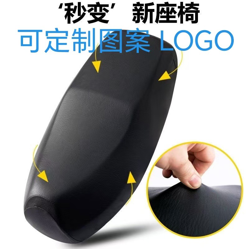 Universal Motorcycle and Electric Scooter Seat Cover, Special Sun-Proof, Waterproof, Rain-Proof Leather Electric Motorcycle Seat Cover, Electric Vehicle Seat Cushion