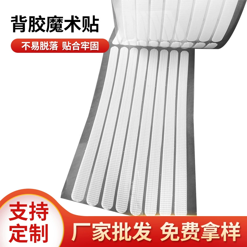 Клейкие застежки-липучки с самоклеящейся основой, бесследная лента-липучка, оптом в наличии, специально для автомобилей.