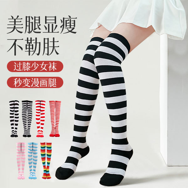 Japanese Style Stripesd Stockings for Women Jk Uniform Preppy Style High Stockings Slimming Look over the Knee Thigh Colorful Striped Heel Socks for Students Japanese Style Stripesd Stockings for Women Jk Uniform Preppy Style High Stockings Slimming Look over the Knee Thigh Colorful Striped Heel Socks for Students
