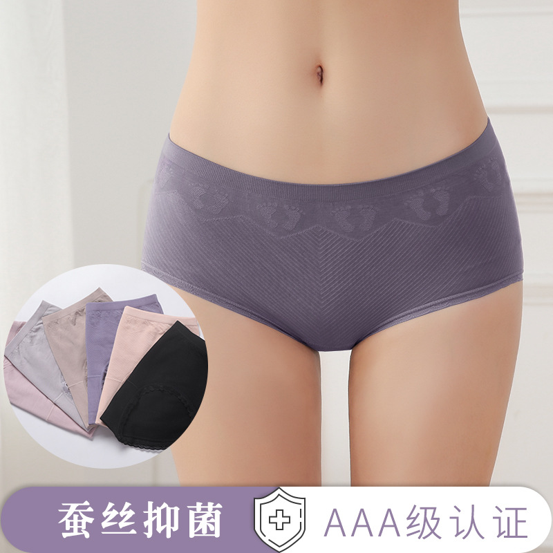 60支兰精莫代尔女士内裤性感无痕桑蚕丝无缝低腰提花少女三角裤批|ru