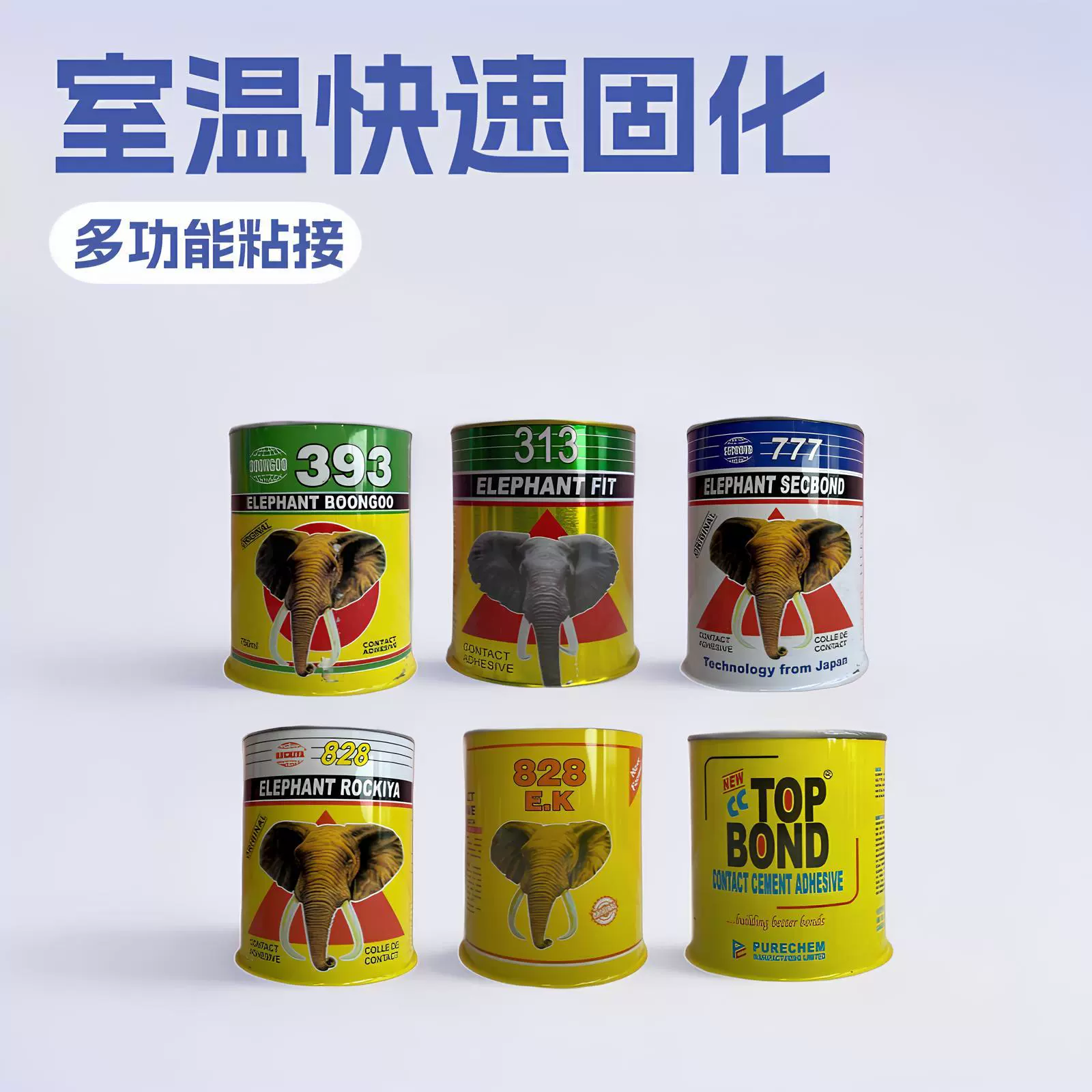 外贸出口ELEPHANT大象828/393/313万能胶环保装饰胶木工家具胶水