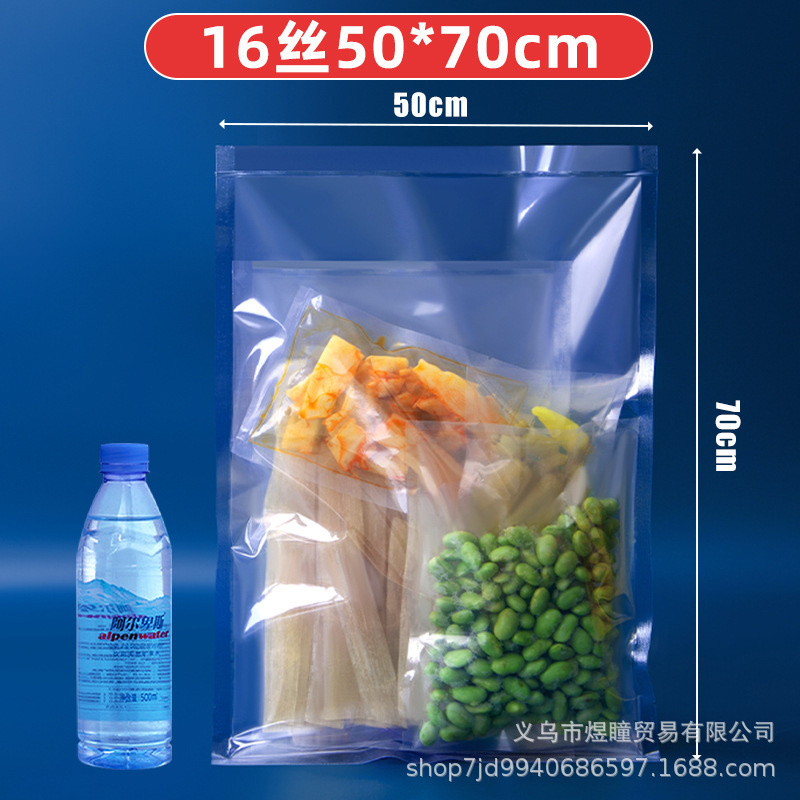 食品真空袋商業家庭用滑らかなプラスチックシール袋プラスチック透明ポリエステル鮮度保持袋真空圧縮袋|undefined
