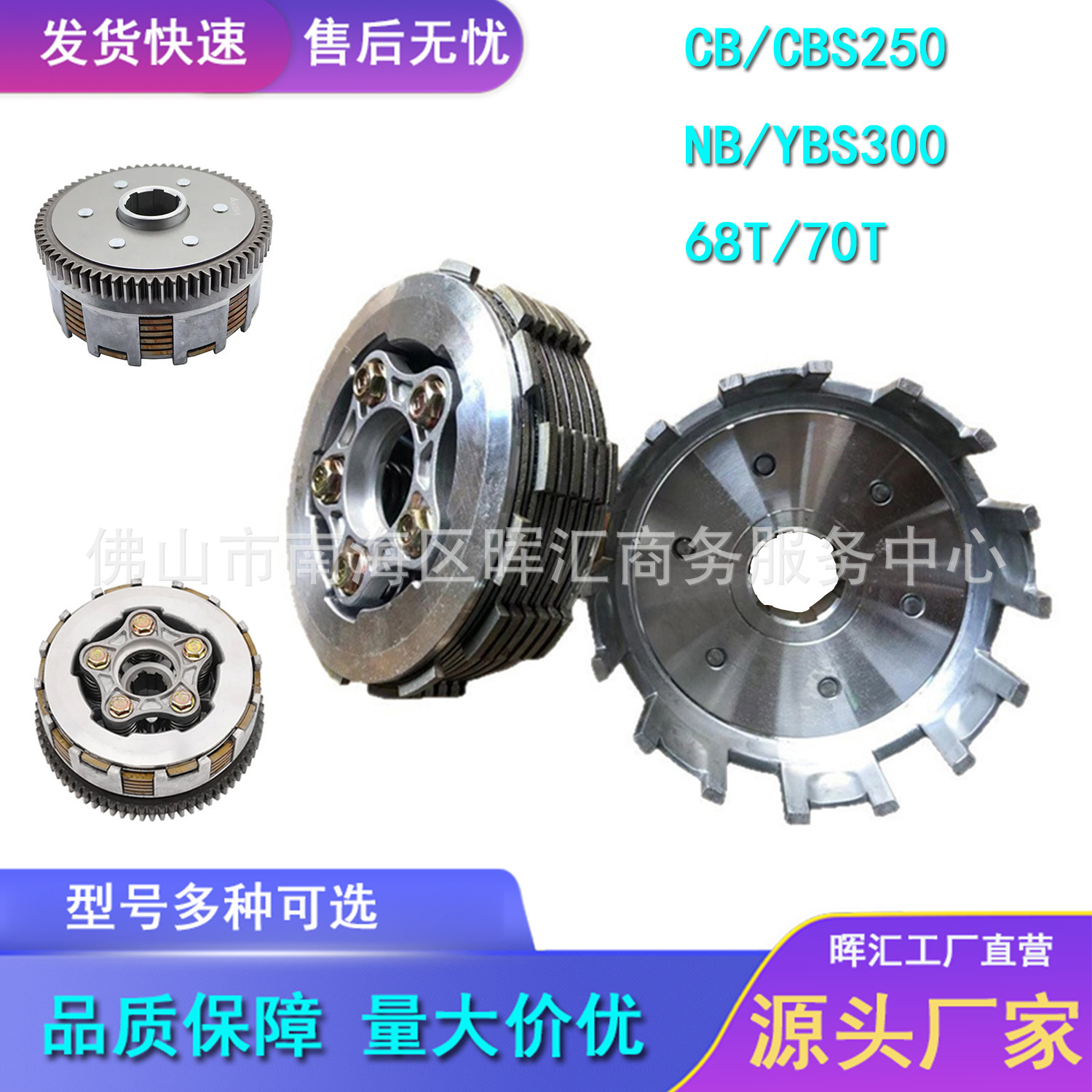 摩托车离合器宗申CB250大小鼓总成70T/68齿MX6高赛CQR250跨境专供