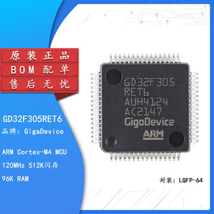 ԭ�bGD32F305RET6 LQFP-64 ARM Cortex-M4 32λ΢������-MCUоƬ
