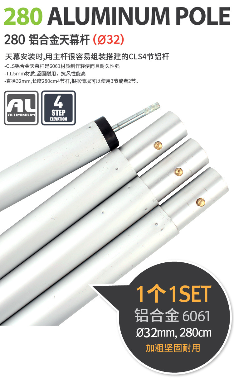32mm Thickened Outdoor Large Canopy Pole 2.8m Support Poles Thickened Aluminum Alloy 4-Section Sunshade