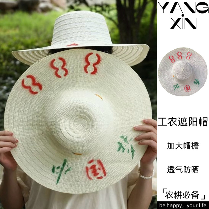 Summer Straw Hat, Rural Farm Work Sun Hat, Sun Protection Fishing Hat, Old Man's Straw Hat, Middle-Aged and Elderly Hat, Farmer's Hat Summer Straw Hat, Rural Farm Work Sun Hat, Sun Protection Fishing Hat, Old Man's Straw Hat, Middle-Aged and Elderly Hat, Farmer's Hat