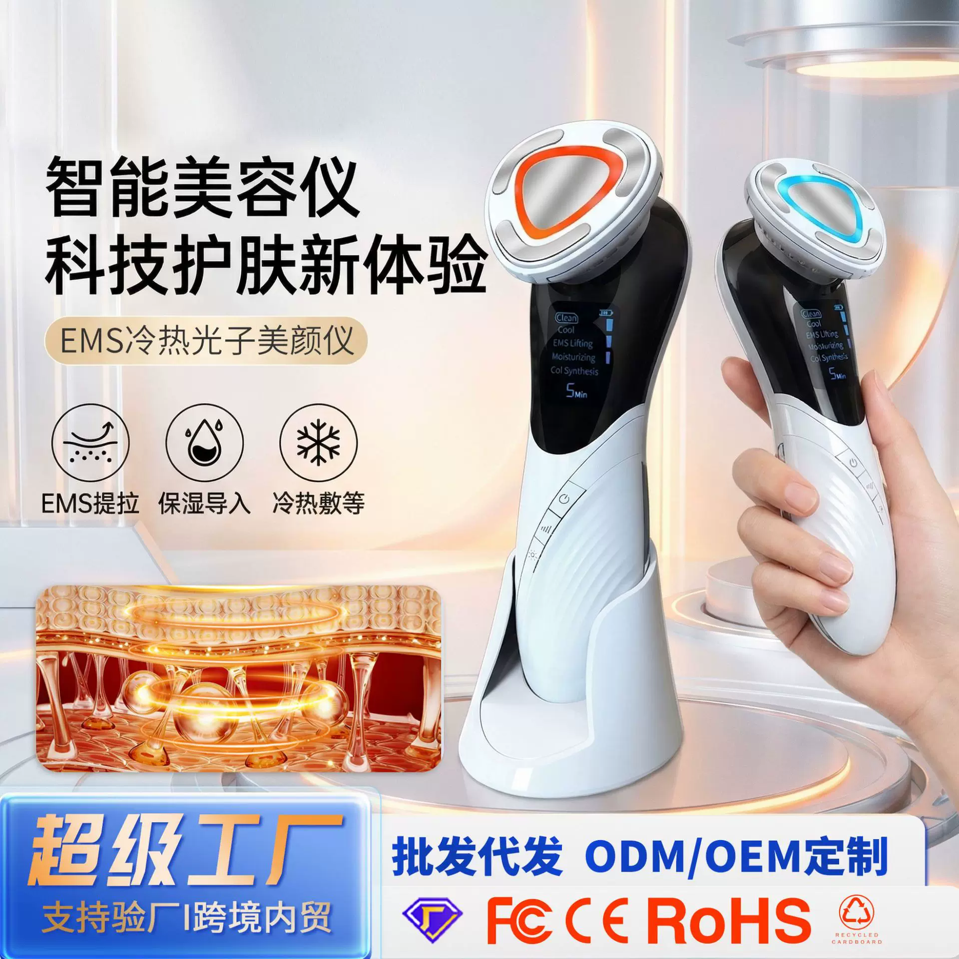 新款冷热美容仪家用脸部提拉紧致脸部EMS按摩仪清洁仪精华导入仪