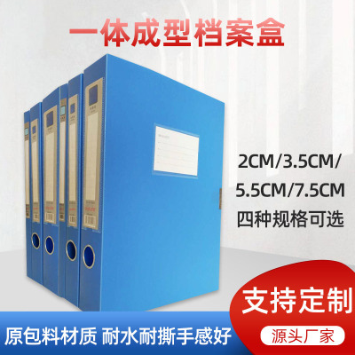 壹體成型檔案盒文件盒塑料盒2cm3.5cm5.5cm7.5cm人事檔案資料盒