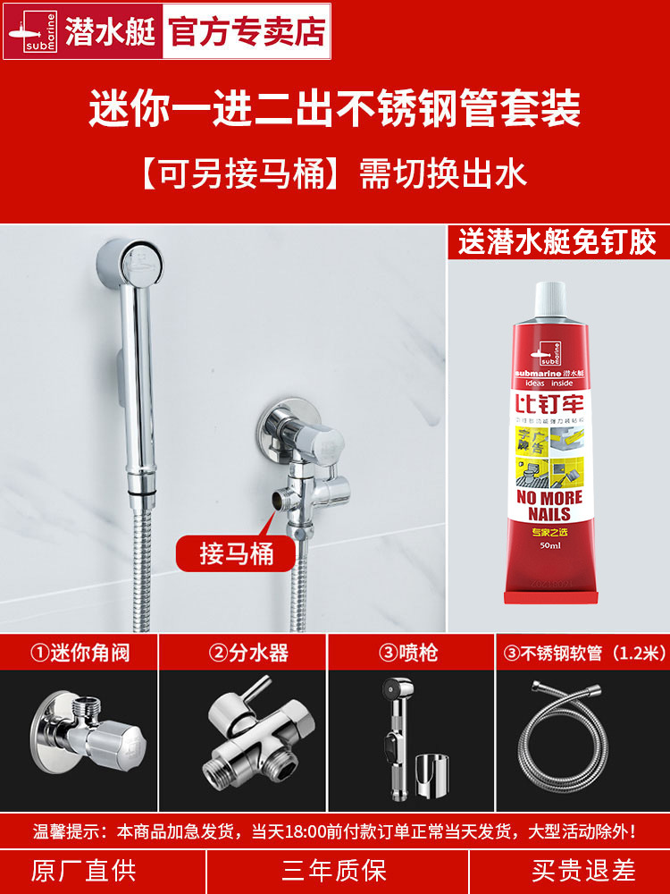 단일 앵글 밸브 스테인레스 스틸 파이프 물 분리 세트 [화장실 상부 수도관에 연결 가능]