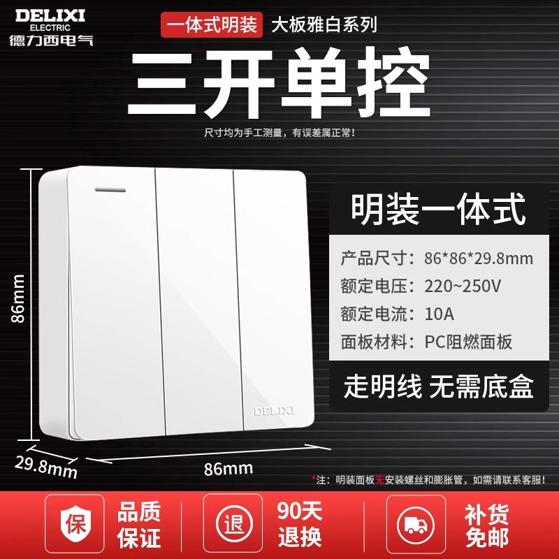 Open-mounted three-bill control