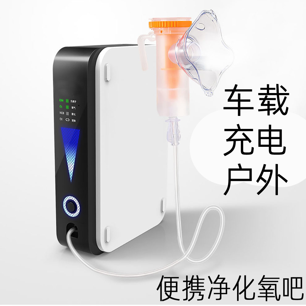 Oxygen Meter, Car Air Purifier, Oxygen Generator, Xizang Tourist Car Oxygen Machine, Mini Oxygen Bar Oxygen Supplement and Oxygen Machine