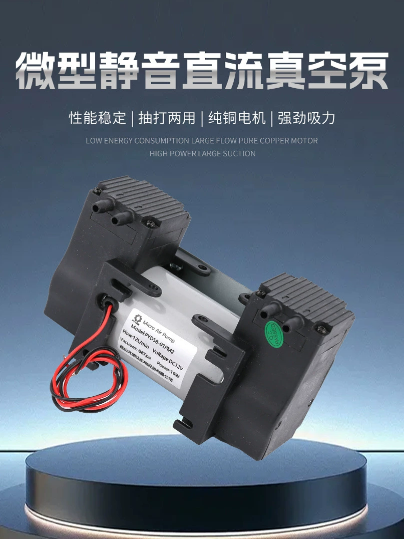 Маленький вакуумный насос постоянного тока, микродиафрагменный насос, вакуумный поршневой насос, большой всасывающий воздушный насос, воздушный насос с положительным и отрицательным давлением.