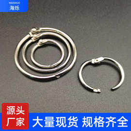 源头厂家批发装订圈金属卡圈书圈开口圈书环开口环规格齐全发货快