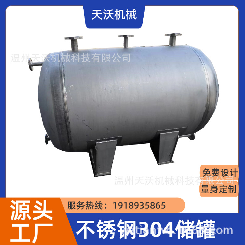 卧式储罐 化工卧式储罐 卧式储液罐 无菌卧式储罐