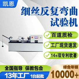 扭转试验机;疲劳试验机;拉力试验机