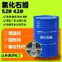 定制工业级挥发性氯化阻燃剂