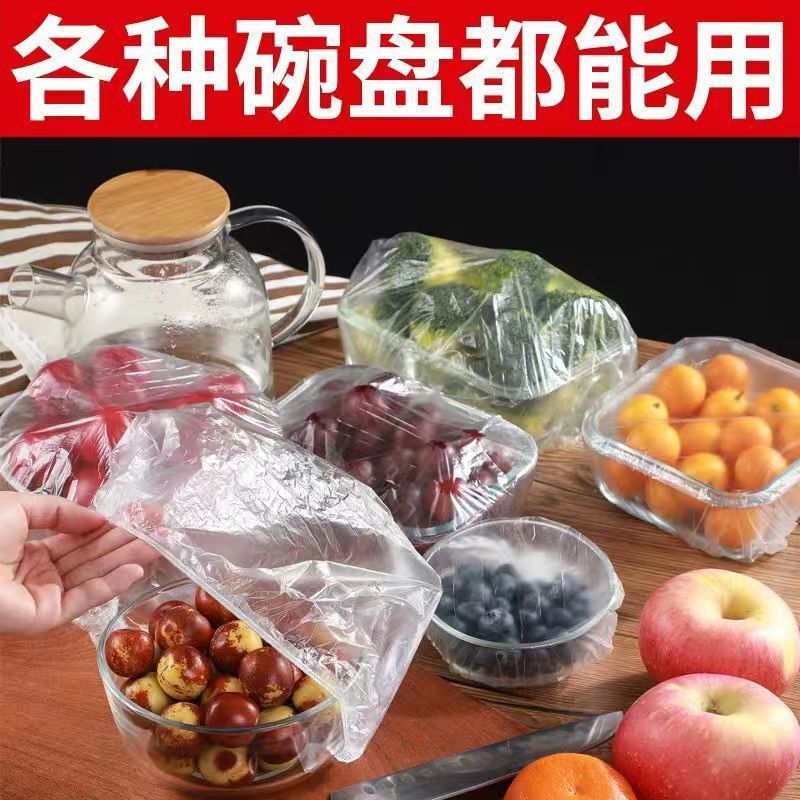 食品級ラップカバー皿使い捨てpeラップ袋家庭用台所の残り物ご飯防塵ゴム口|undefined