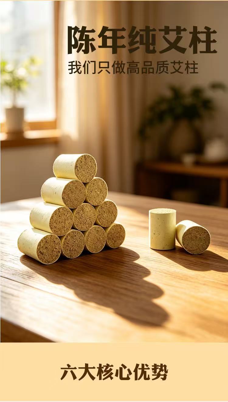 Moxa Cones Ai Zhu 三年艾绒 54 Count Pure Mugwort for Moxibustion Warming Therapy key features