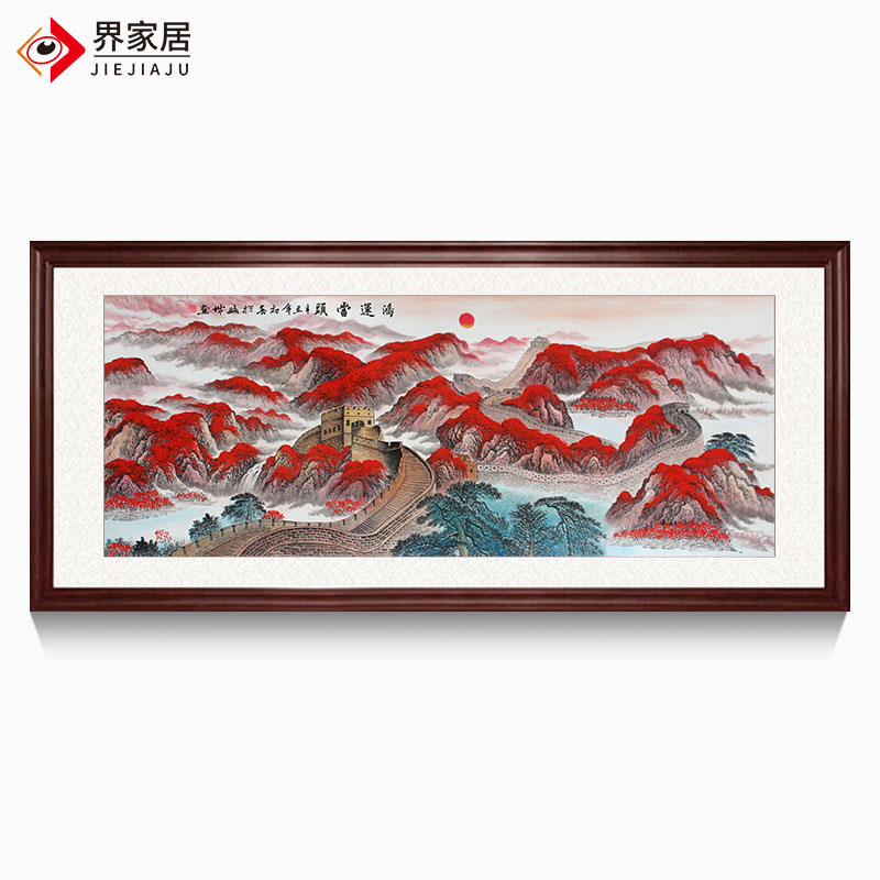 名家字画手绘真迹鸿运当头红色万里长城山水画客厅办公室中式挂画