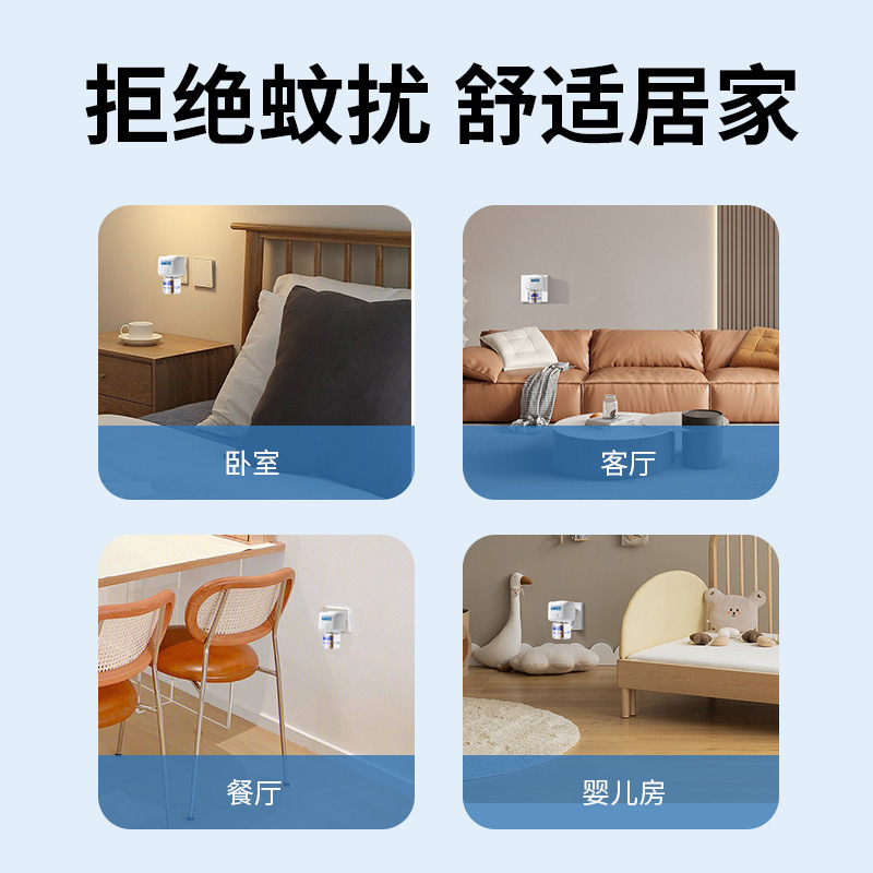 Japanese mosquito repellent liquid wholesale refill heater plug-in electric heating mosquito repellent liquid baby mosquito repellent liquid authorized delivery