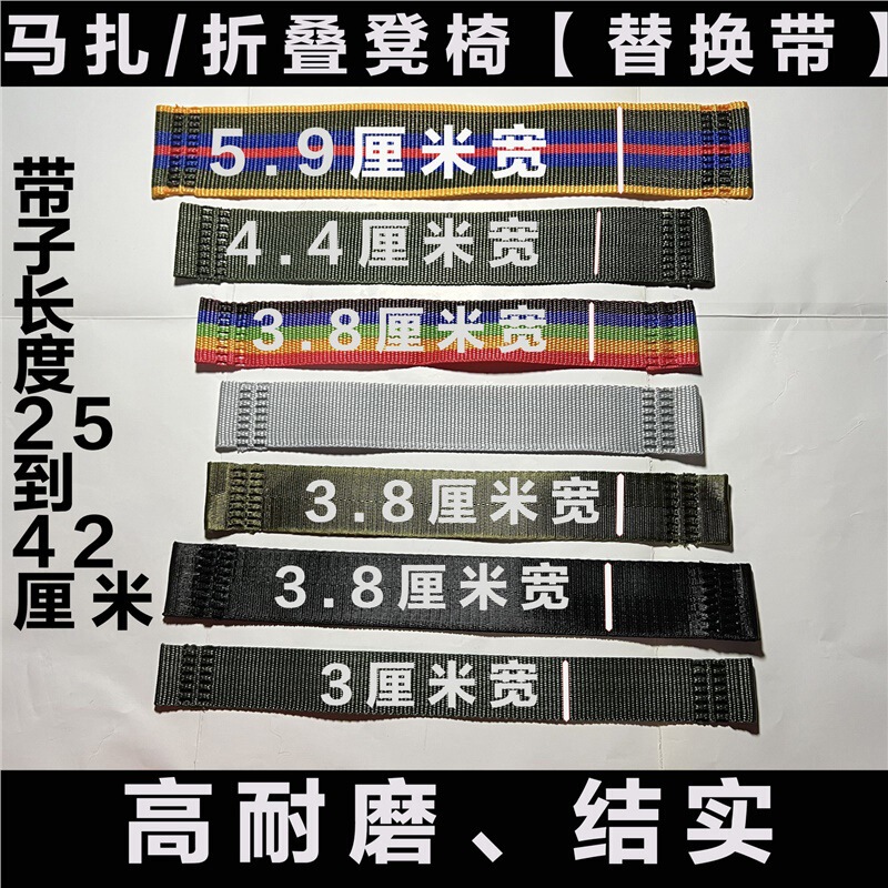 Army green stool strap flat belt thickened solid nylon woven belt widened stool belt replacement folding stool cloth strip Army green stool strap flat belt thickened solid nylon woven belt widened stool belt replacement folding stool cloth strip