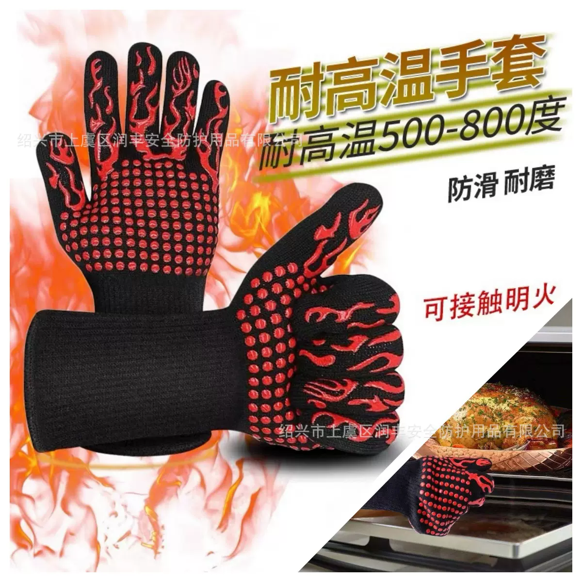 现货500度耐高温手套食品级硅胶防烫防火防滑隔热阻燃厨房烧烤BBQ