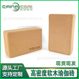 餐垫、杯垫;瑜伽砖;软木板/留言板