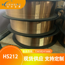 锡青铜焊丝HS212 现货库存 CuSn6P焊丝