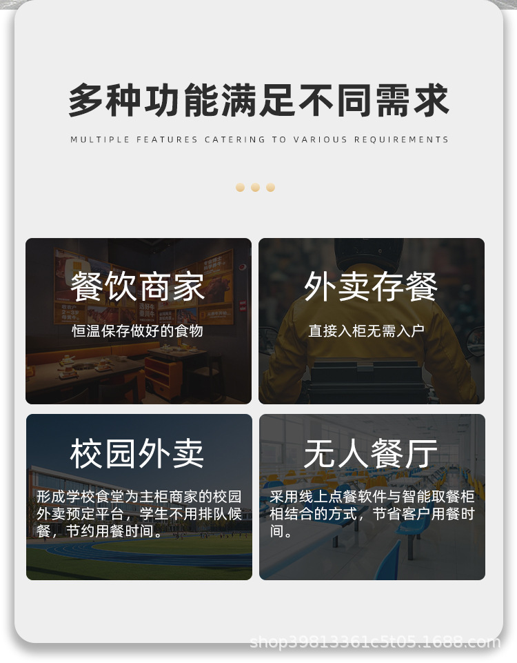 外卖柜详情_04.jpg