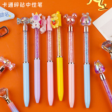 大钻石卡通圆珠笔学生文具可爱卡通小碎钻旋转扭动出芯学生中性笔