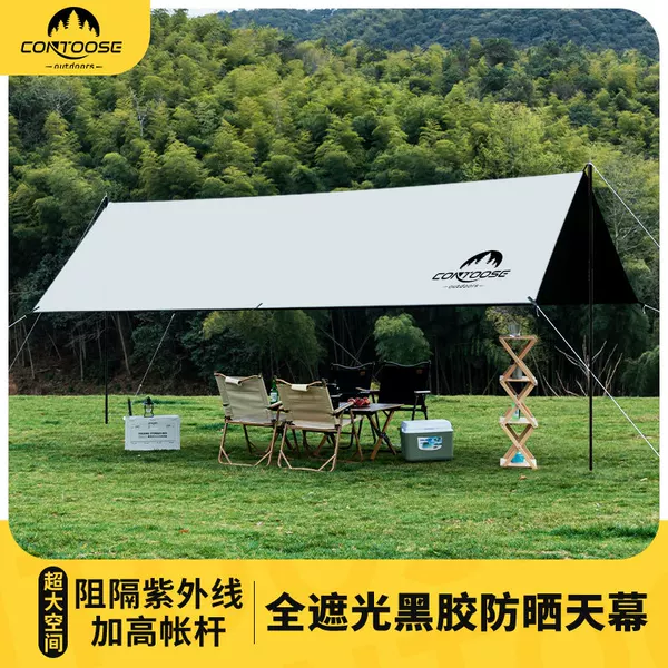 Black Rubber Canopy Tent Outdoor Camping Awning Portable Thickened Rainproof Park Picnic Sunscreen Awning