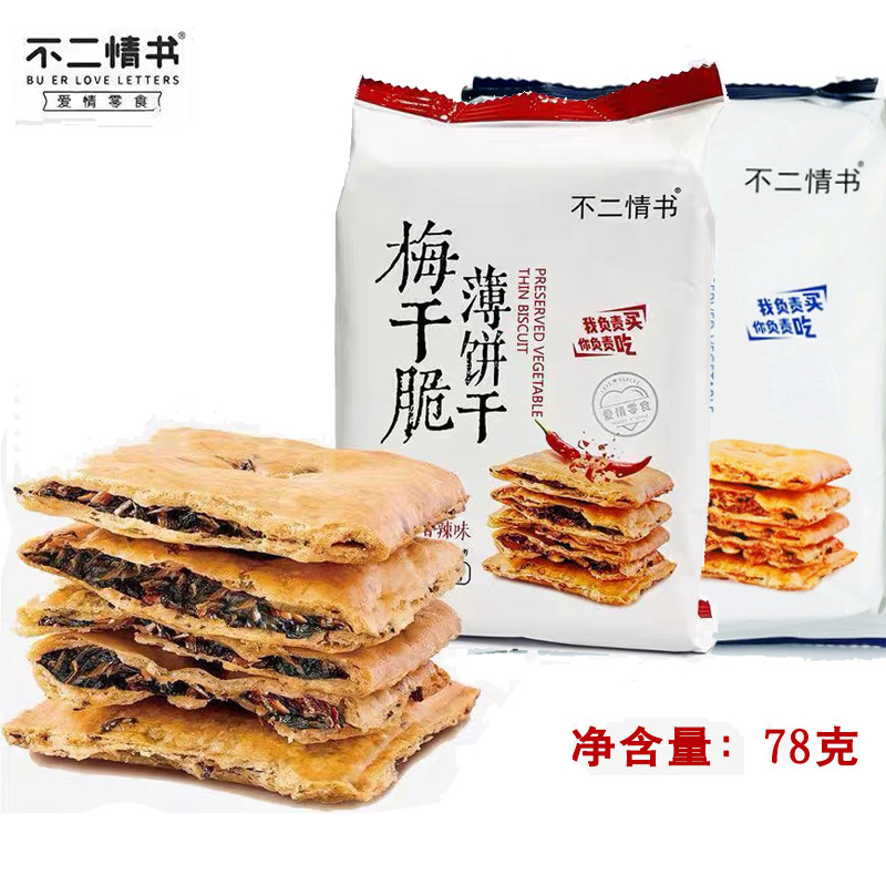 No two love letters plum dried vegetables biscuits plum vegetables buckle meat flavor crisps net red snacks afternoon tea 78 grams