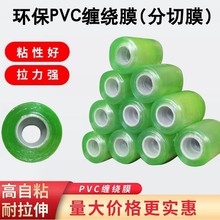 厂家直销PVC分切膜静电膜铝材膜电线膜强柔软好静电保护缠绕膜