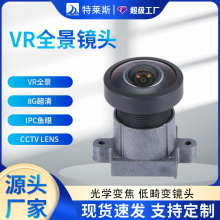 VR全景镜头 8G超清 小光圈全玻镜头 广角IPC鱼眼 cctv lens 1/2.3