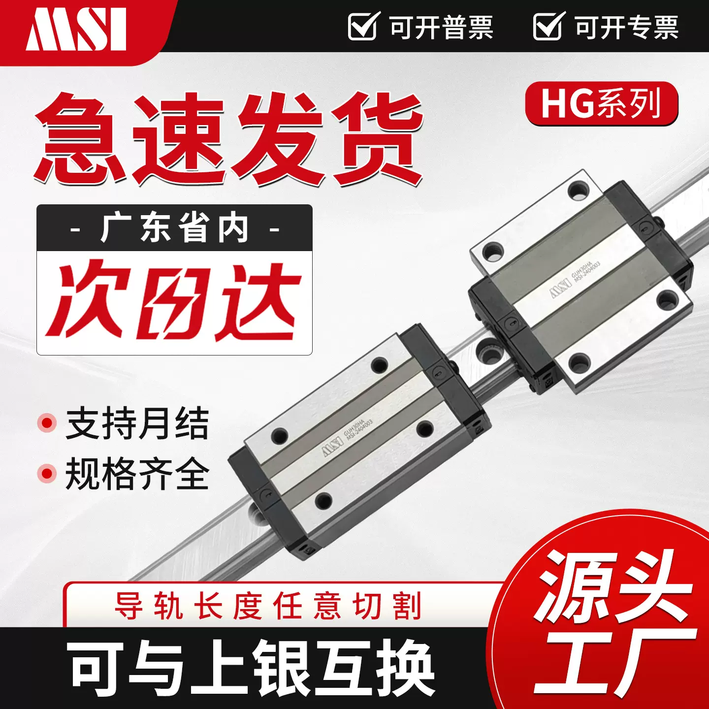 厂家直供国产直线导轨滑块滚珠导轨滑块 通用HGH/HGW 15 20 25 35