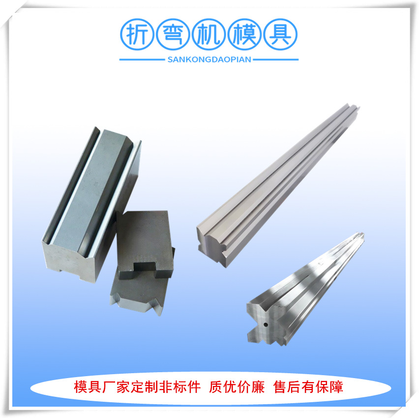 厂家供应90°直角折弯模一次成型折弯机模具