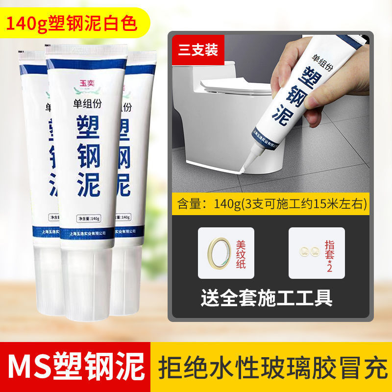 【3개입 140g】MS 플라스틱 점토 15m --- 올해 꼭 사야 할 아이템