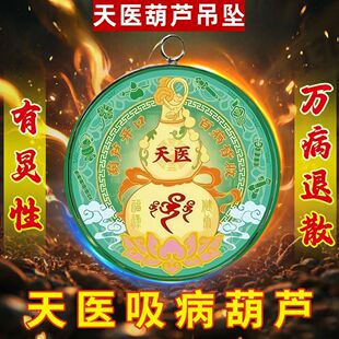 Single-Sided 3cm Gourd Pattern Patch Stainless Steel Pendant with Beautiful Meaning Exquisite Jewelry Pendant Factory Direct Sale