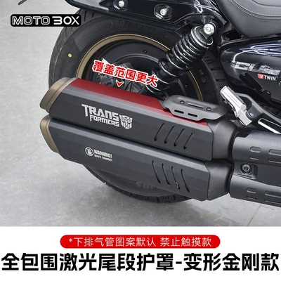 Motorcycle exhaust pipe | cover, protective cover - full-coverage-laser-tail-shield-transformers-style