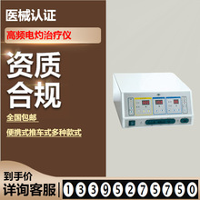 批發零售利普刀leep刀 廠家價格供應電灼電切電刀利普刀儀器 3